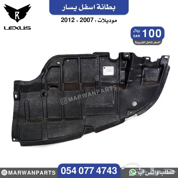 كشافات لكزس 14