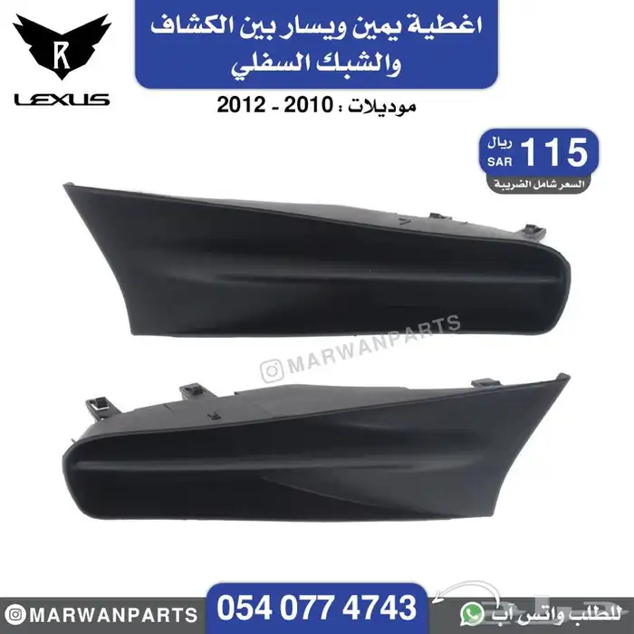 كشافات لكزس 16