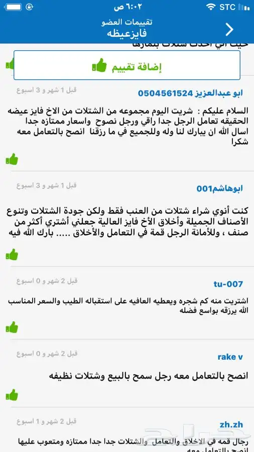 شتلات كعب الغزال 19