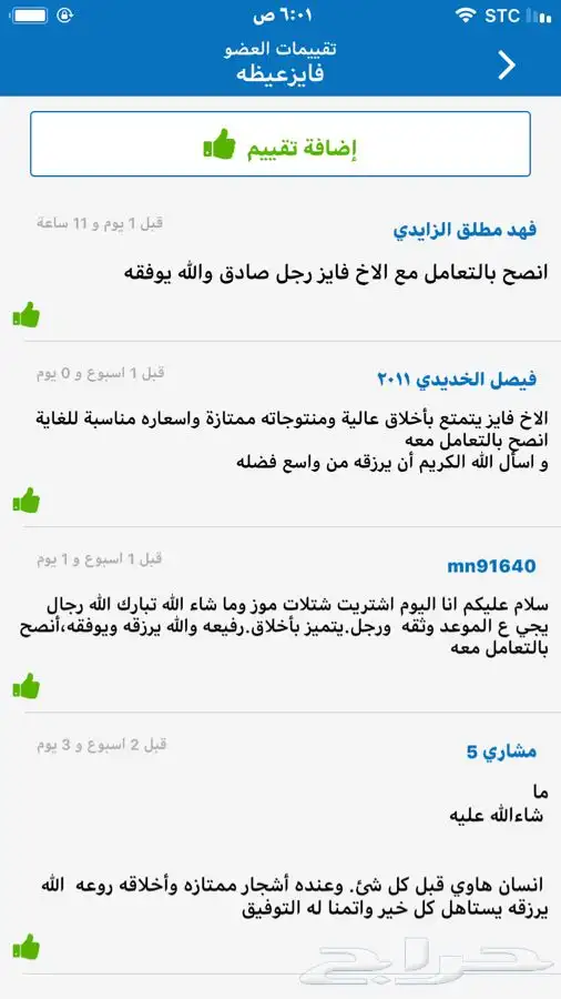 شتلات كعب الغزال 17