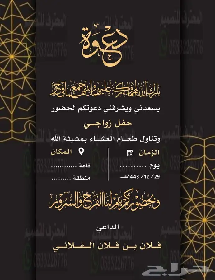 دعوة زواج فخمه بارخص سعر وتسليم فوري 22