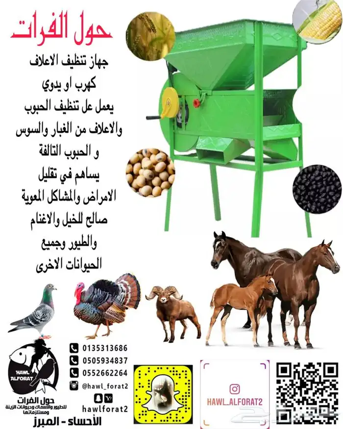 مستلزمات و اعشاش و مقص حجول للطيور والكناري 15