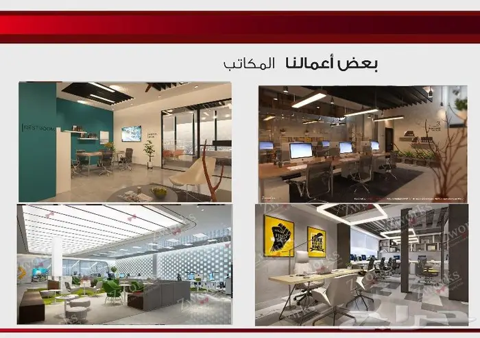 تصميم ديكور مكاتب 0