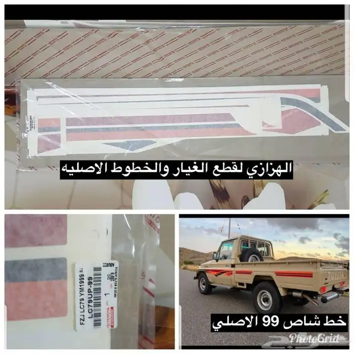 خط شطرطون شاص 99 0
