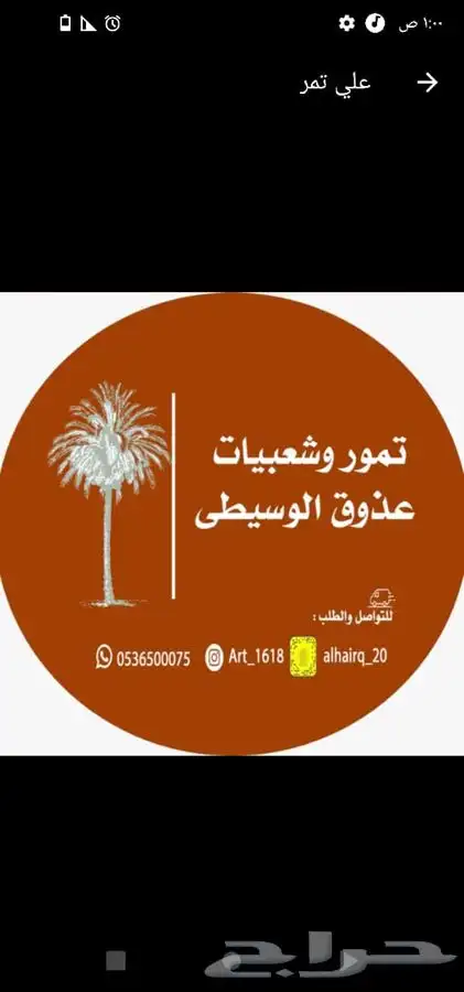 طباعة استكر لاصق_طباعة استيكرات _مطبعة استكر 18