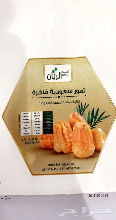 طباعة استكر لاصق_طباعة استيكرات _مطبعة استكر 6