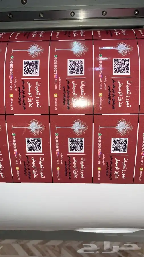 طباعة استكر لاصق_طباعة استيكرات _مطبعة استكر 17