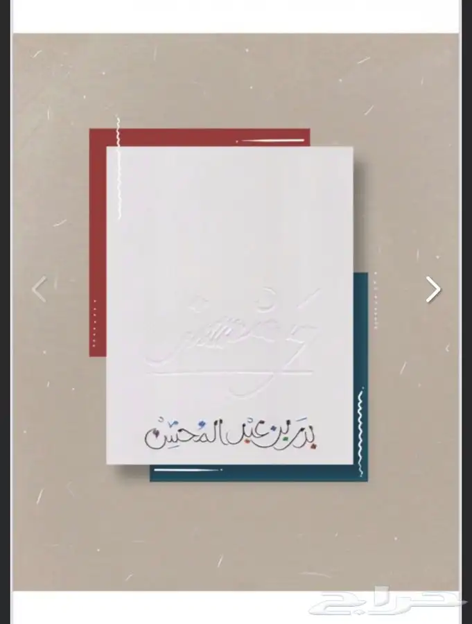 ديوان ومض 0