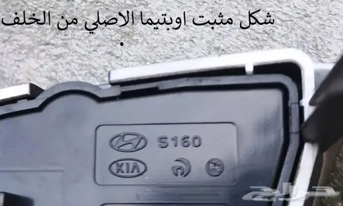 تركيب مثبت سرعه اوبتيما سبورتاج توسان سوناتا اصلي وكاله جديد 3