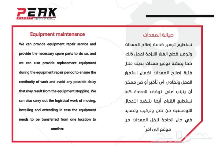 صيانه وتصليح ابراج انارة مولدات رافعات بجميع مناطق المملكة 18