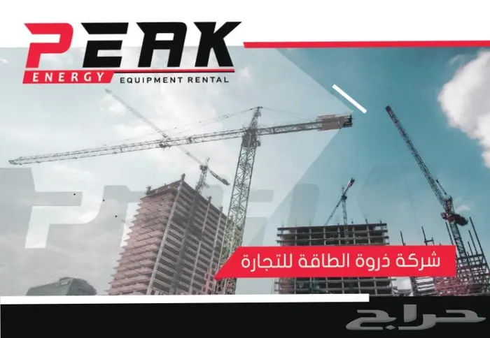 صيانه وتصليح ابراج انارة مولدات رافعات بجميع مناطق المملكة 0