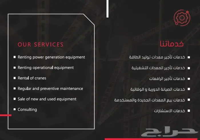 تأجير ابراج انارة مولدات رافعات بجميع مناطق المملكة 4