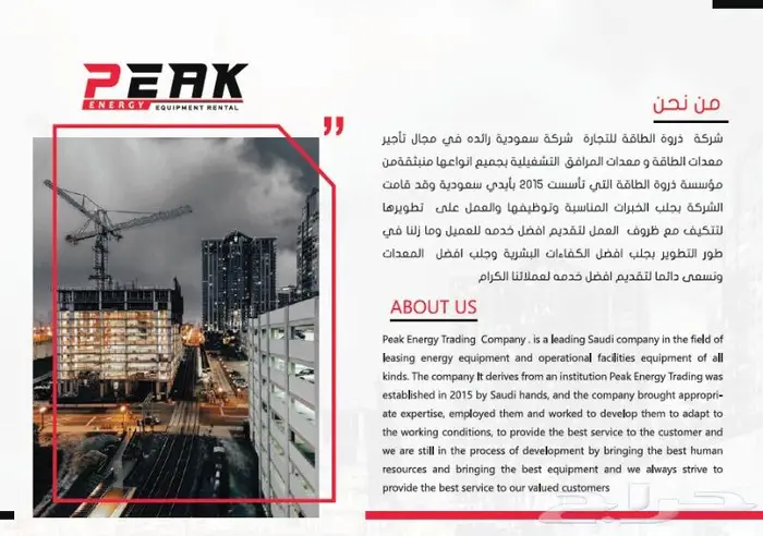 صيانه وتصليح ابراج انارة مولدات رافعات بجميع مناطق المملكة 1