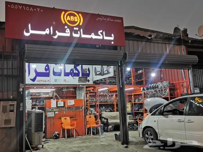 باكمات وعلب فرامل واجهزة اي بي اس ABS 0