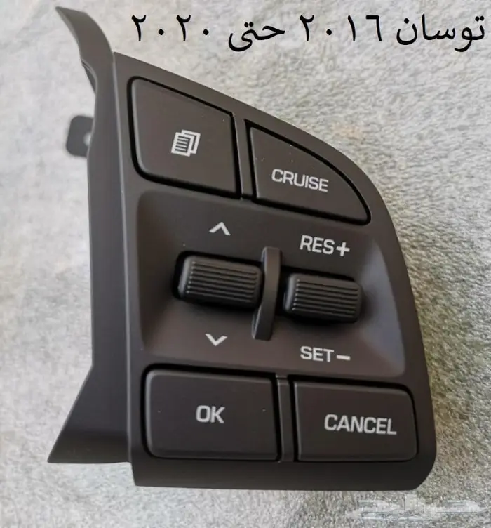 تركيب مثبت سرعه اوبتيما سبورتاج توسان سوناتا اصلي وكاله جديد 4