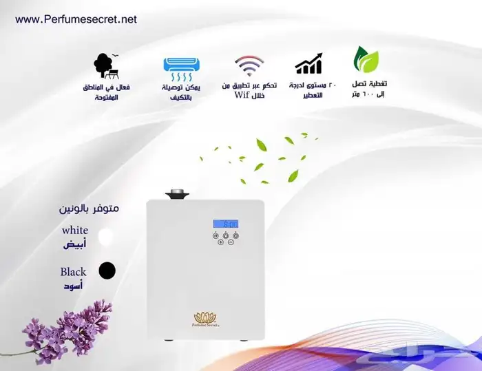 اجهزة تعطير 0