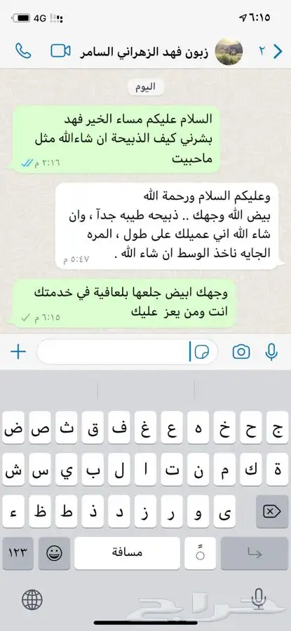 ذبايح حري ذبح توصيل لباب بيتك (نضمن ذبايحنا) 10