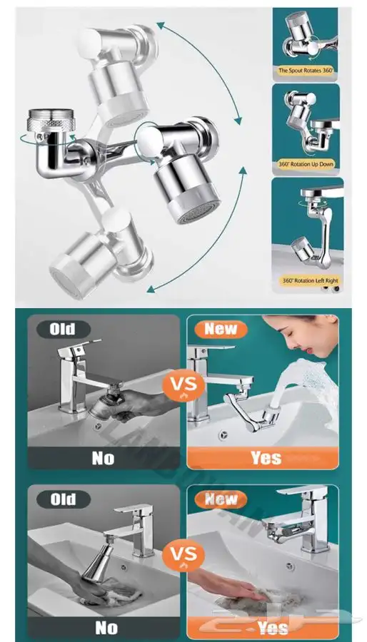 صنبور مغسلة قابل للتدوير 5
