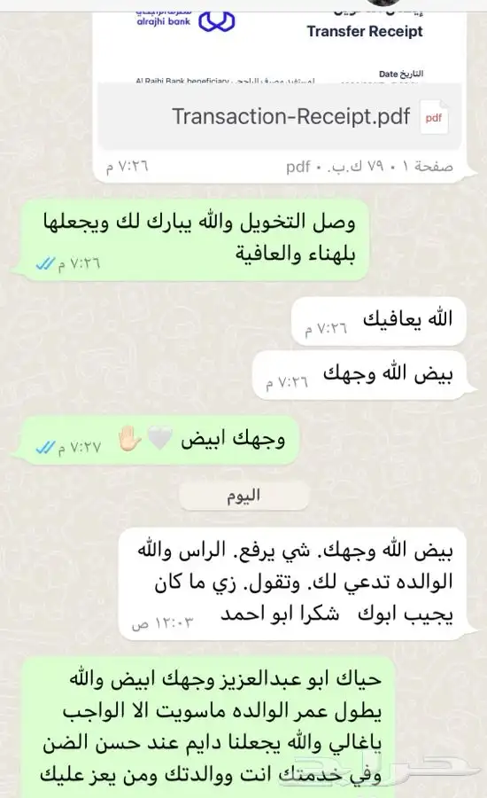 ذبايح حري ذبح توصيل لباب بيتك (نضمن ذبايحنا) 6