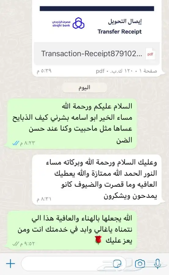 ذبايح حري ذبح توصيل لباب بيتك (نضمن ذبايحنا) 8