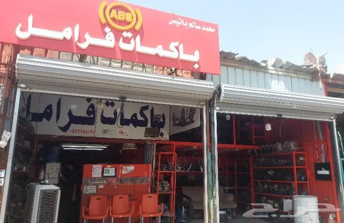 باكمات وعلب فرامل لجميع انواع السيارات 0