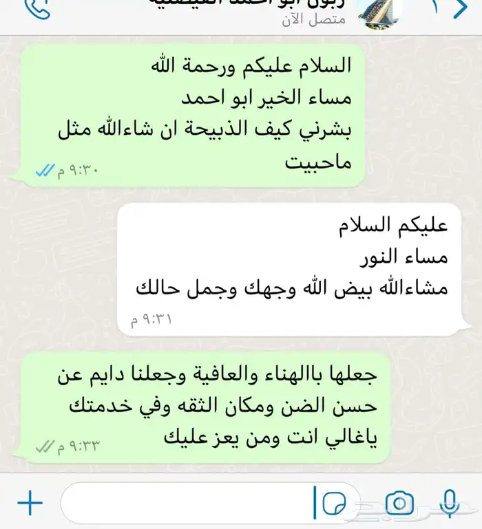 ذبايح حري ذبح توصيل لباب بيتك (نضمن ذبايحنا) 27