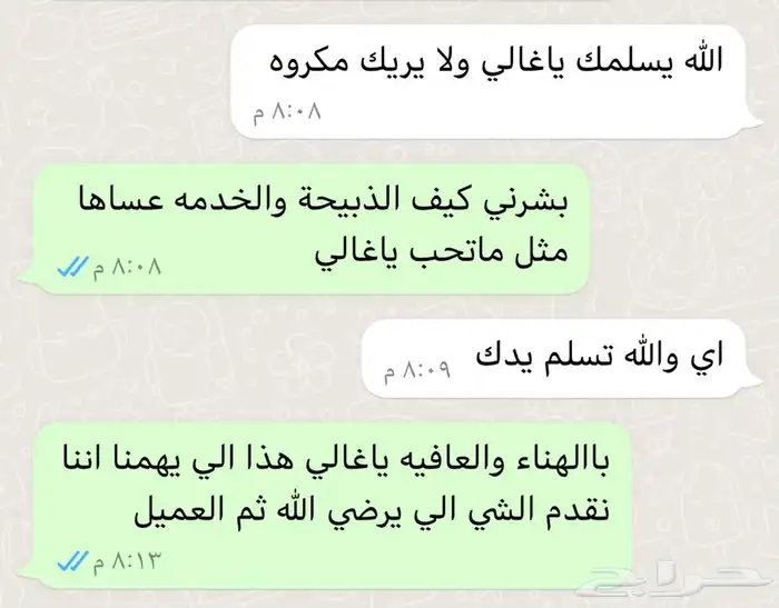 ذبايح حري ذبح توصيل لباب بيتك (نضمن ذبايحنا) 21