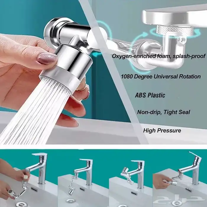 صنبور مغسلة قابل للتدوير 4