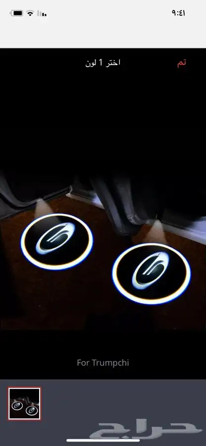 بورجكتر ترحيبي(ليد شعارات السيارات الوكاله) جميع الانواع 23