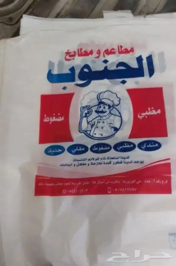 تصنيع وطباعه اكياس بلاستيك وسفر مطبوعه 9