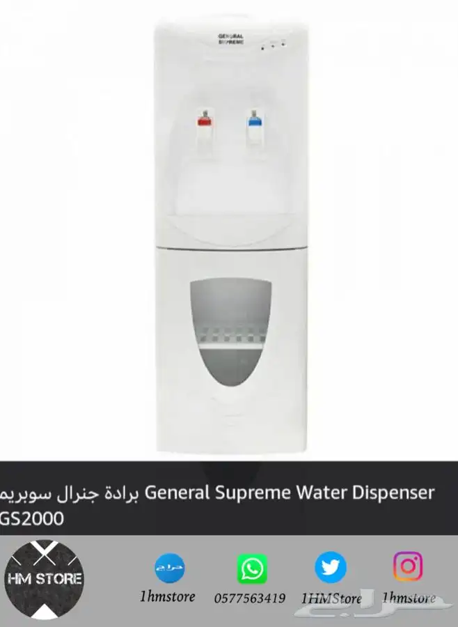 برادات GENERAL SUPREME قارورة أنواع ومواصفات 1