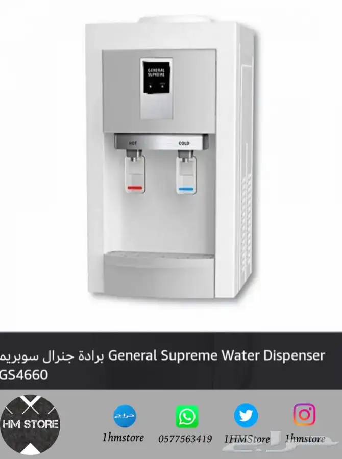 برادات GENERAL SUPREME قارورة أنواع ومواصفات 0