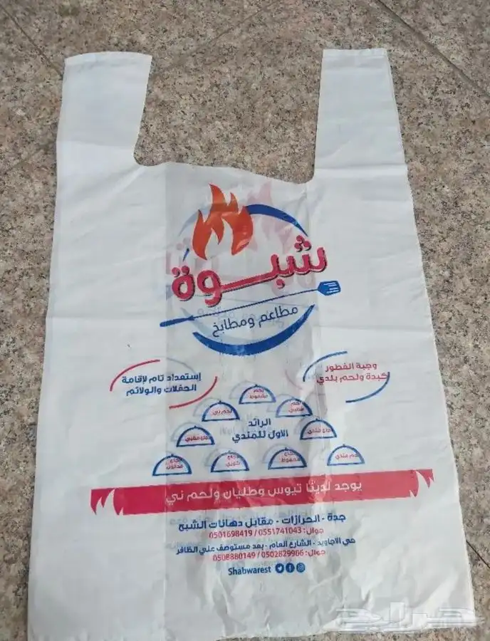 تصنيع وطباعه اكياس بلاستيك وسفر مطبوعه 1