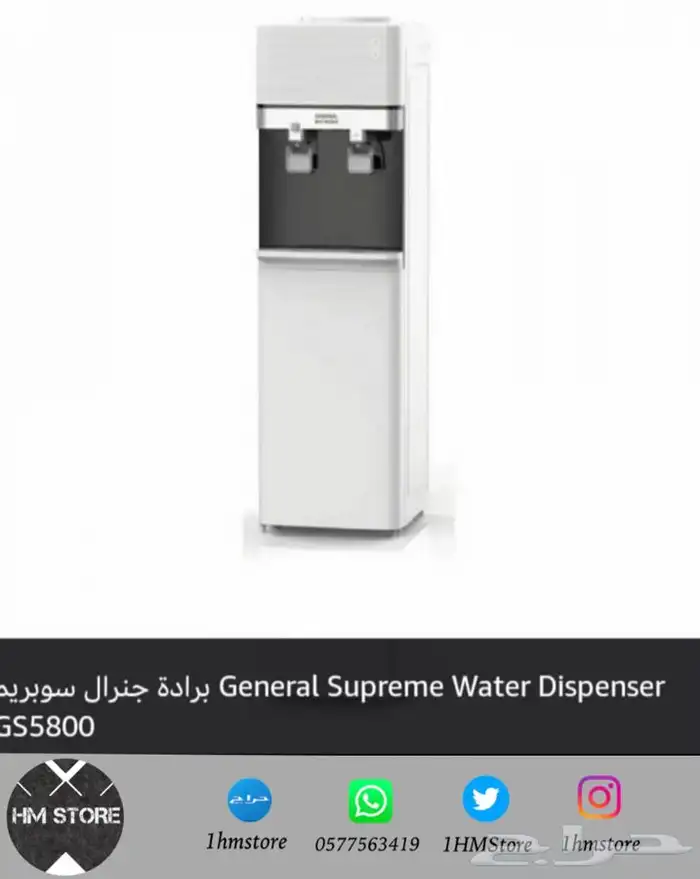 برادات GENERAL SUPREME قارورة أنواع ومواصفات 3