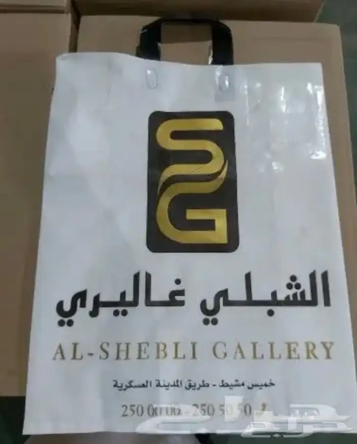 تصنيع وطباعه اكياس بلاستيك وسفر مطبوعه 3