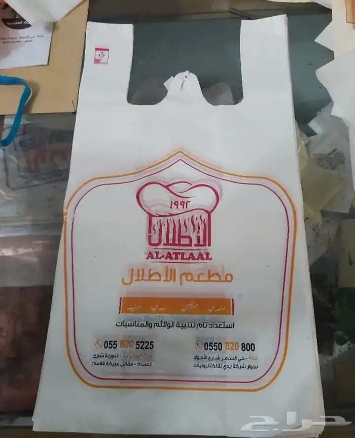 تصنيع وطباعه اكياس بلاستيك وسفر مطبوعه 14