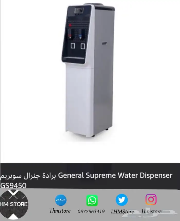 برادات GENERAL SUPREME قارورة أنواع ومواصفات 5