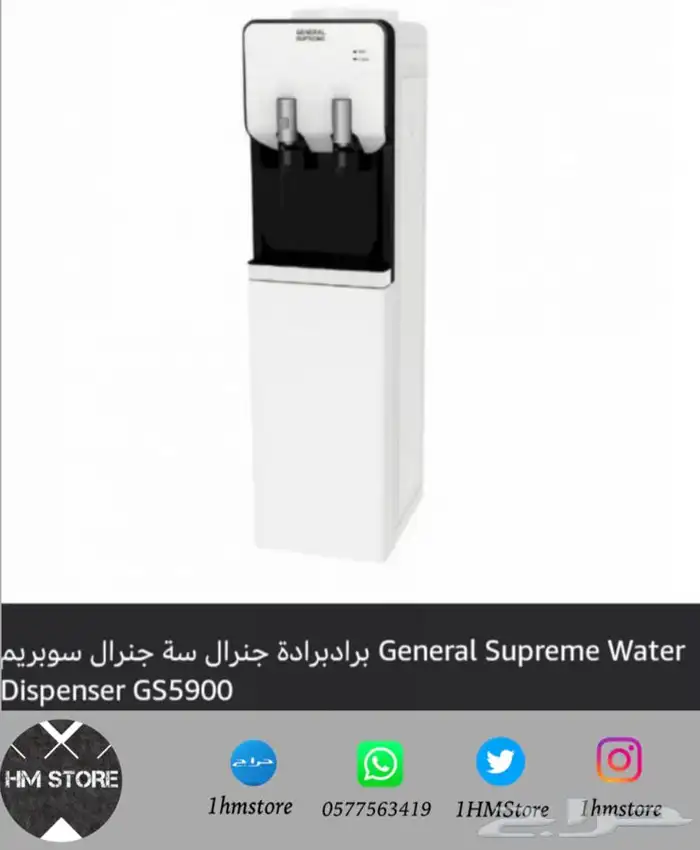 برادات GENERAL SUPREME قارورة أنواع ومواصفات 4