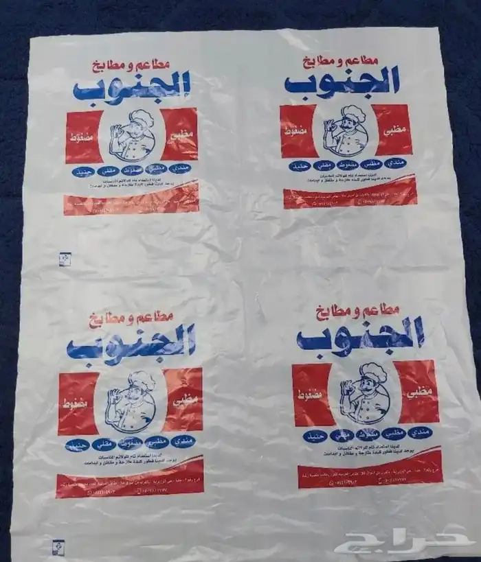 تصنيع وطباعه اكياس بلاستيك وسفر مطبوعه 12