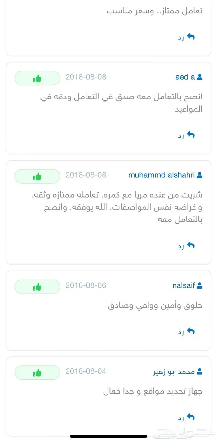 اجهزة تتبع وسماع ما بداخل السيارة 1