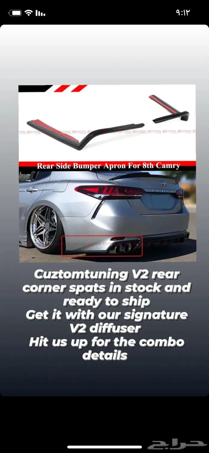 زوائد جانبية للكامري 2018 وفوق 3