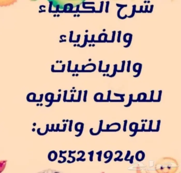 معلمة رياضيات 0