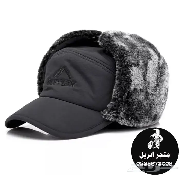 قبعة شتوية - عرض خاص 1