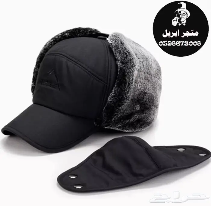 قبعة شتوية - عرض خاص 0