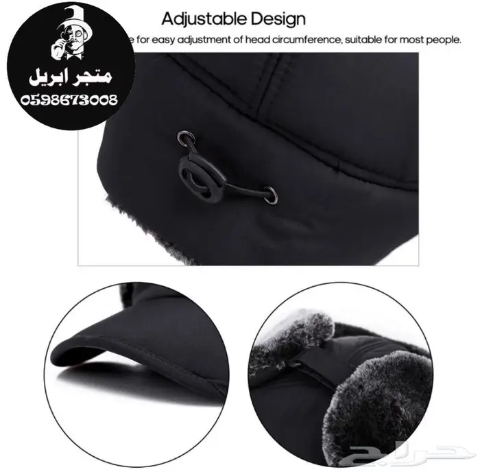 قبعة شتوية - عرض خاص 4