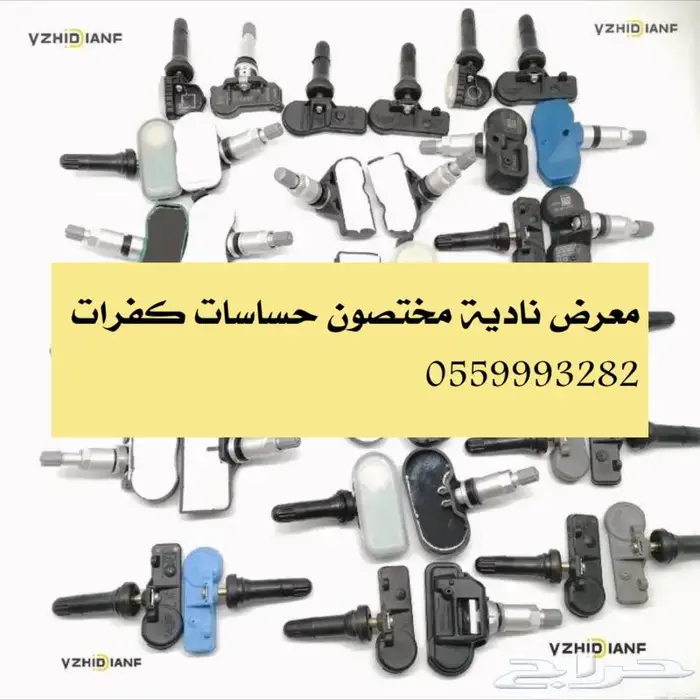 جميع حساسات اللكفرات 7