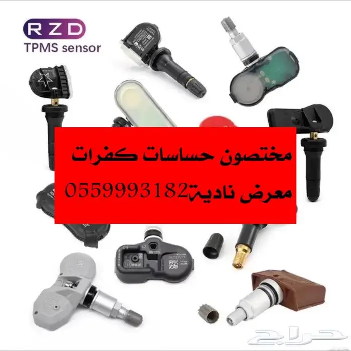جميع حساسات اللكفرات 12