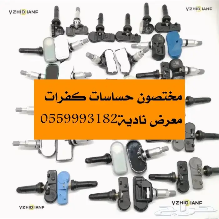 جميع حساسات اللكفرات 14