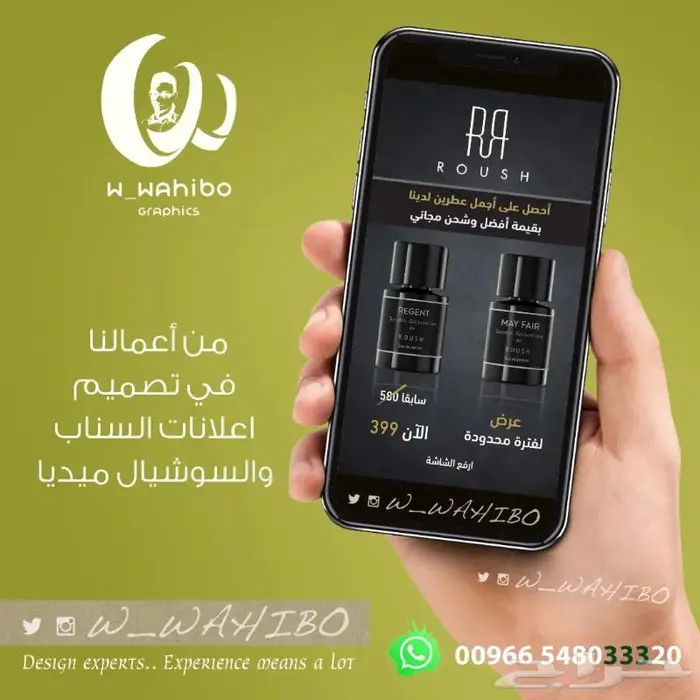 مصمم جرافيك مصمم موشن جرافيك مصمم اعلان 0548033320 6