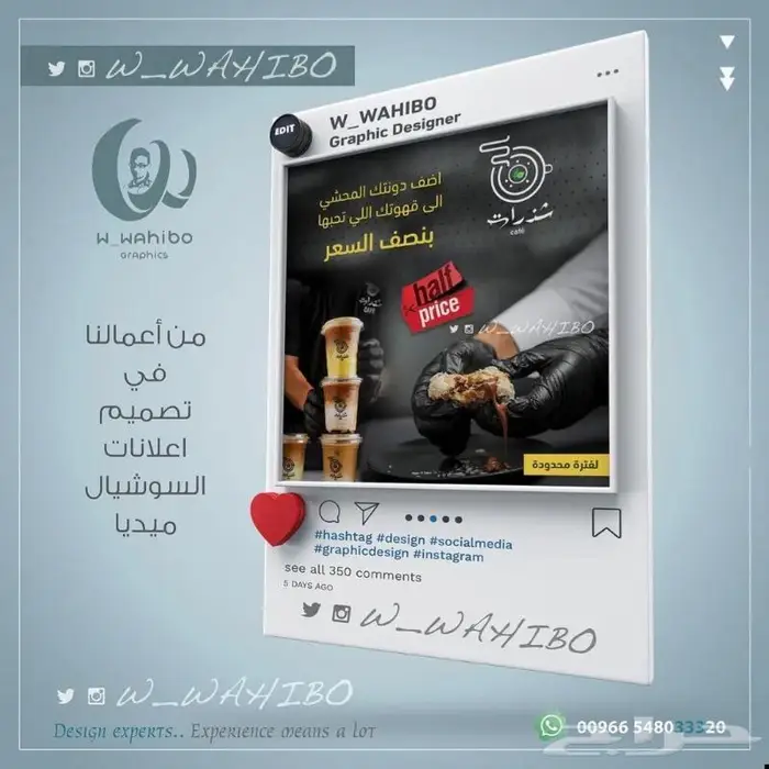 مصمم جرافيك مصمم موشن جرافيك مصمم اعلان 0548033320 7
